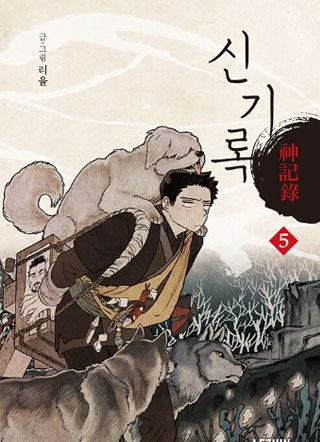 神记录 截图2