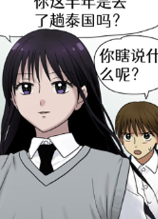 关于我转生成少女这件事 截图1