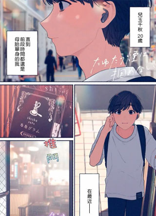 浮烟难留 截图1