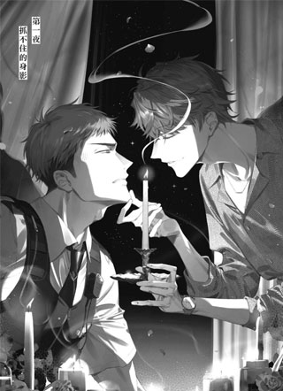 为失眠的夜点上玫瑰香氛 截图0