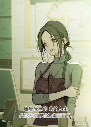 枯萎之花上的眼泪 截图1