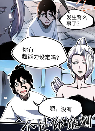 撕开画布让作者为我开挂 截图0