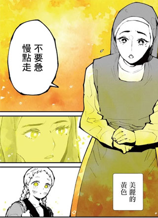 你的颜色 截图0