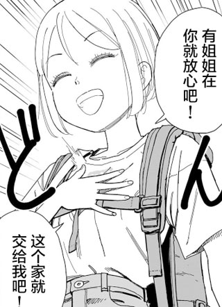 怠工之夏 截图0