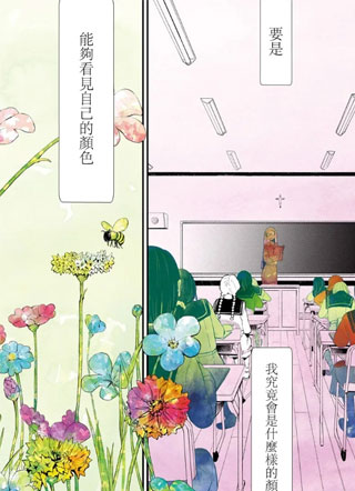 你的颜色 截图1