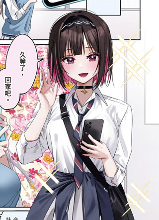 志乃与恋 截图0