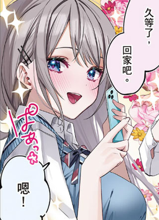 志乃与恋 截图2