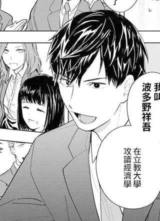 六个说谎的大学生 截图2