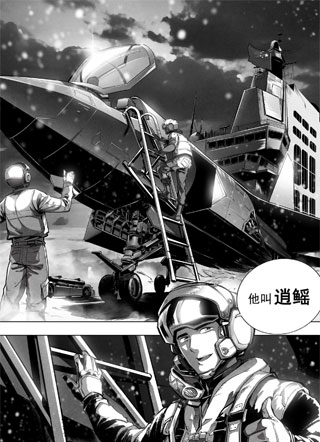 无天于上逍鳐篇 截图0