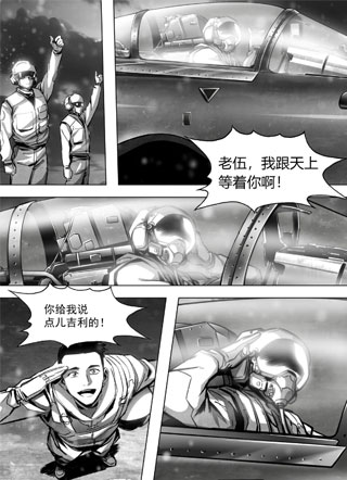 无天于上逍鳐篇 截图1