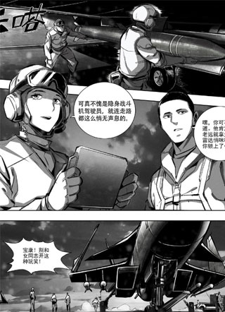 无天于上逍鳐篇 截图2