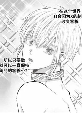 穿到异世界我成了胖子？！ 截图0