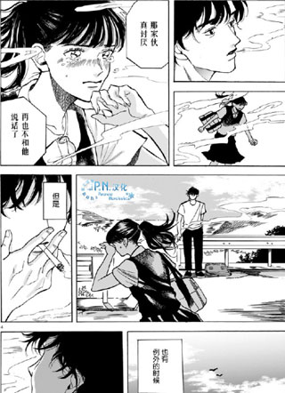 随烟寻声 截图2
