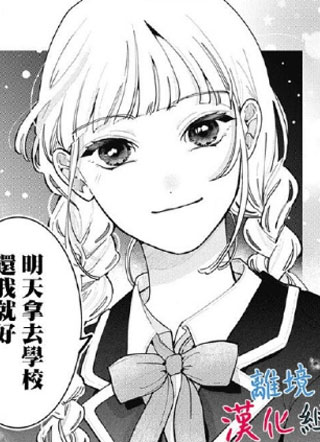 山田的学级日记 截图0