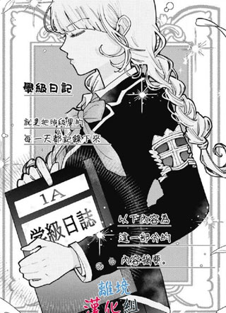 山田的学级日记 截图2