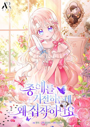 执着宠爱