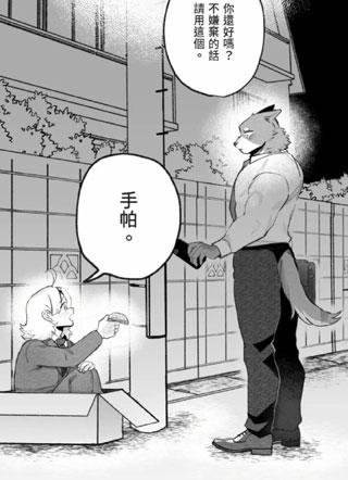 犬系男友 截图0