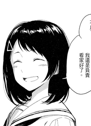 无法传达的爱恋 截图2