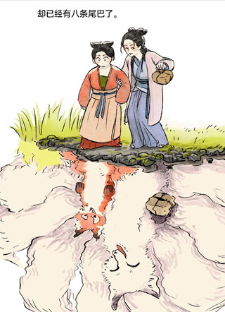 小狐狸化形记 截图0