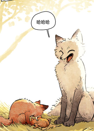 小狐狸化形记 截图1