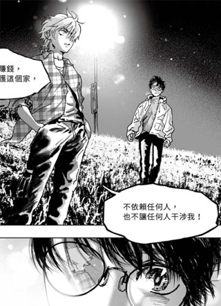 黎明前的回声 截图2