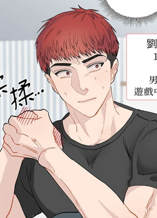 想和游戏迷谈恋爱 截图0