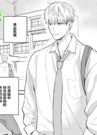 幸运的意外 截图2