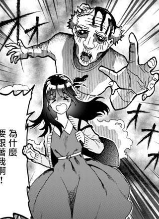 咖啡师晴明 —灵异咨询受理中— 截图2