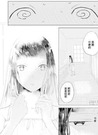 茧，缠身 截图3
