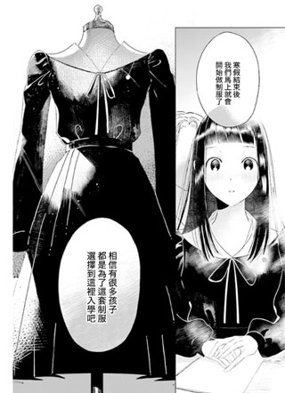 茧，缠身 截图1