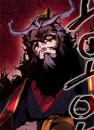 贪生怕死的魔教教主 截图2