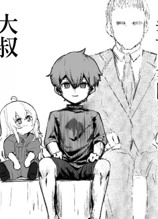 隐藏转生 截图2