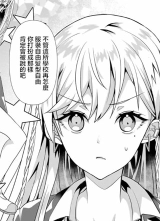 百合要从奴隶开始 截图1