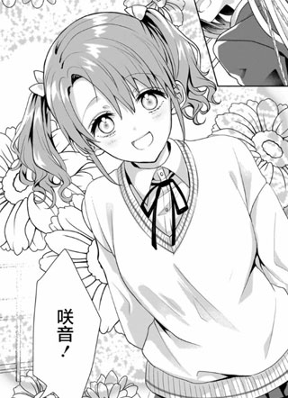 百合要从奴隶开始 截图2