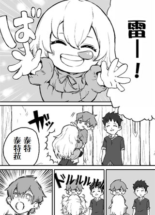 隐藏转生 截图0