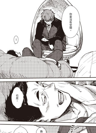 仍未知晓的景色 截图1
