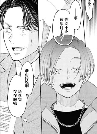 横滨黄昏咄咄怪事 截图2