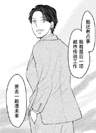 横滨黄昏咄咄怪事 截图0