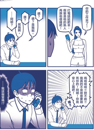 我在诈骗公司上班 截图1