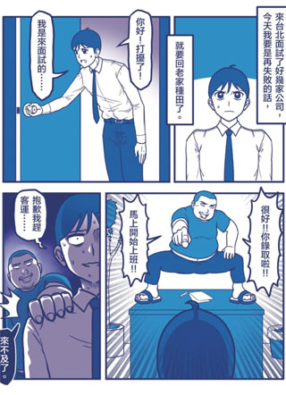 我在诈骗公司上班 截图0