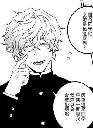 逢魔同学 截图0