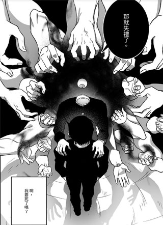 逢魔同学 截图1