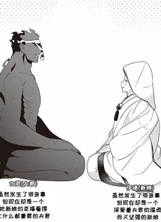 亡灵的新娘 截图2