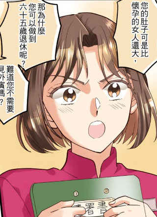 进击吧！花漾正义 截图2