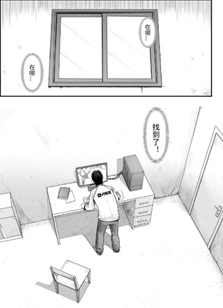 异界调查局 截图1