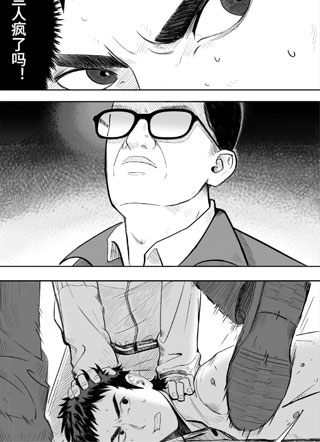 异界调查局 截图0