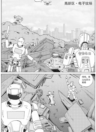 以太城杀手 截图1