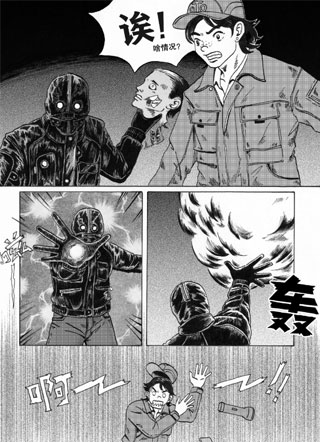 以太城杀手 截图0