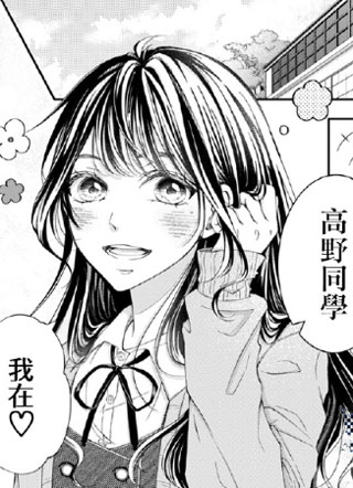 猫科男子捉摸不定 截图2