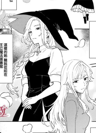 魔女之旅的起点 截图2